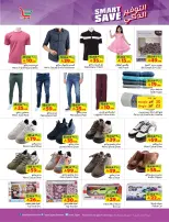 Layan Hypermarket Saudi Arabia offers from 5 to 11 Dhuʻl-Qiʻdah 1447 AH (22 – 28 April 2026) Smart Savings - Layan Hypermarket - Saudi Arabia - 22 April 2026 – 28 April 2026 - Page 10