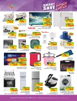 Layan Hypermarket Saudi Arabia offers from 5 to 11 Dhuʻl-Qiʻdah 1447 AH (22 – 28 April 2026) Smart Savings - Layan Hypermarket - Saudi Arabia - 22 April 2026 – 28 April 2026 - Page 7