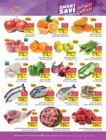 Layan Hypermarket Saudi Arabia offers from 5 to 11 Dhuʻl-Qiʻdah 1447 AH (22 – 28 April 2026) Smart Savings - Layan Hypermarket - Saudi Arabia - 22 April 2026 – 28 April 2026 - Page 2