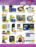 Layan Hypermarket Saudi Arabia offers from 5 to 11 Dhuʻl-Qiʻdah 1447 AH (22 – 28 April 2026) Smart Savings - Layan Hypermarket - Saudi Arabia - 22 April 2026 – 28 April 2026 - Page 8