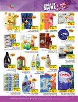 Layan Hypermarket Saudi Arabia offers from 5 to 11 Dhuʻl-Qiʻdah 1447 AH (22 – 28 April 2026) Smart Savings - Layan Hypermarket - Saudi Arabia - 22 April 2026 – 28 April 2026 - Page 6