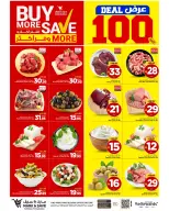 Ofertas de Mark & Save Al Ahsa de 5 a 11 Dhuʻl-Qiʻdah 1447 AH (22 – 28 abril 2026) 100 MEGAOFERTAS - Página 14