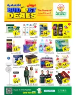 عروض مكة بفرع جدة من ٥ حتى ١١ ذو القعدة ١٤٤٧ هـ (٢٢ إلى ٢٨ أبريل ٢٠٢٦) عروض إقتصادية - مكة - السعودية - 22 ابريل 2026 – 28 ابريل 2026 - صفحة 4