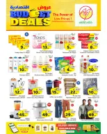 عروض مكة بفرع الملز من ٥ حتى ١١ ذو القعدة ١٤٤٧ هـ (٢٢ إلى ٢٨ أبريل ٢٠٢٦) عروض إقتصادية - مكة - السعودية - 22 ابريل 2026 – 28 ابريل 2026 - صفحة 3