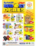 عروض مكة بفرع الملز من ٥ حتى ١١ ذو القعدة ١٤٤٧ هـ (٢٢ إلى ٢٨ أبريل ٢٠٢٦) عروض إقتصادية - مكة - السعودية - 22 ابريل 2026 – 28 ابريل 2026 - صفحة 1