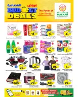 عروض مكة بفرع البطحاء من ٥ حتى ١١ ذو القعدة ١٤٤٧ هـ (٢٢ إلى ٢٨ أبريل ٢٠٢٦) عروض إقتصادية - مكة - السعودية - 22 ابريل 2026 – 28 ابريل 2026 - صفحة 4