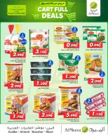 عروض الميرة عمان من ٢١ أبريل حتى ٣ مايو ٢٠٢٦ عروض السلة الكاملة - الميرة - عمان - 21 ابريل 2026 – 3 مايو 2026 - صفحة 5