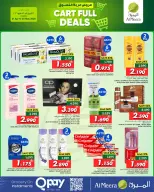 عروض الميرة عمان من ٢١ أبريل حتى ٣ مايو ٢٠٢٦ عروض السلة الكاملة - الميرة - عمان - 21 ابريل 2026 – 3 مايو 2026 - صفحة 11