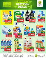 عروض الميرة عمان من ٢١ أبريل حتى ٣ مايو ٢٠٢٦ عروض السلة الكاملة - الميرة - عمان - 21 ابريل 2026 – 3 مايو 2026 - صفحة 9