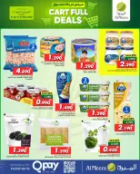 عروض الميرة عمان من ٢١ أبريل حتى ٣ مايو ٢٠٢٦ عروض السلة الكاملة - الميرة - عمان - 21 ابريل 2026 – 3 مايو 2026 - صفحة 7