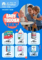 عروض كارفور الإمارات من ٢١ حتى ٣٠ أبريل ٢٠٢٦ مناسبات الأطفال والرضع - كارفور - الإمارات - 21 ابريل 2026 – 30 ابريل 2026 - صفحة 1