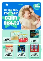 عروض كارفور الإمارات من ٢١ حتى ٣٠ أبريل ٢٠٢٦ مناسبات الأطفال والرضع - كارفور - الإمارات - 21 ابريل 2026 – 30 ابريل 2026 - صفحة 11