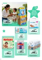 عروض كارفور الإمارات من ٢١ حتى ٣٠ أبريل ٢٠٢٦ مناسبات الأطفال والرضع - كارفور - الإمارات - 21 ابريل 2026 – 30 ابريل 2026 - صفحة 12