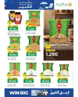 عروض مكة هايبر ماركت عمان من ٢٢ أبريل حتى ٢ مايو ٢٠٢٦ توفير الصيف الكبير - مكة - عمان - 22 ابريل 2026 – 2 مايو 2026 - صفحة 4