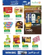 عروض مكة هايبر ماركت عمان من ٢٢ أبريل حتى ٢ مايو ٢٠٢٦ توفير الصيف الكبير - مكة - عمان - 22 ابريل 2026 – 2 مايو 2026 - صفحة 16