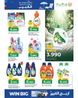 عروض مكة هايبر ماركت عمان من ٢٢ أبريل حتى ٢ مايو ٢٠٢٦ توفير الصيف الكبير - مكة - عمان - 22 ابريل 2026 – 2 مايو 2026 - صفحة 26