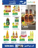 عروض مكة هايبر ماركت عمان من ٢٢ أبريل حتى ٢ مايو ٢٠٢٦ توفير الصيف الكبير - مكة - عمان - 22 ابريل 2026 – 2 مايو 2026 - صفحة 8