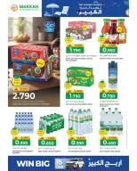 عروض مكة هايبر ماركت عمان من ٢٢ أبريل حتى ٢ مايو ٢٠٢٦ توفير الصيف الكبير - مكة - عمان - 22 ابريل 2026 – 2 مايو 2026 - صفحة 14