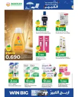 عروض مكة هايبر ماركت عمان من ٢٢ أبريل حتى ٢ مايو ٢٠٢٦ توفير الصيف الكبير - مكة - عمان - 22 ابريل 2026 – 2 مايو 2026 - صفحة 23