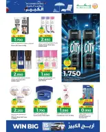 عروض مكة هايبر ماركت عمان من ٢٢ أبريل حتى ٢ مايو ٢٠٢٦ توفير الصيف الكبير - مكة - عمان - 22 ابريل 2026 – 2 مايو 2026 - صفحة 24