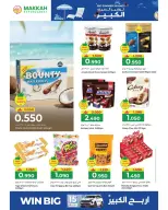 عروض مكة هايبر ماركت عمان من ٢٢ أبريل حتى ٢ مايو ٢٠٢٦ توفير الصيف الكبير - مكة - عمان - 22 ابريل 2026 – 2 مايو 2026 - صفحة 13