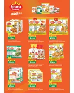 عروض مكة هايبر ماركت عمان من ٢٢ أبريل حتى ٢ مايو ٢٠٢٦ توفير الصيف الكبير - مكة - عمان - 22 ابريل 2026 – 2 مايو 2026 - صفحة 17