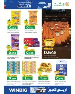 عروض مكة هايبر ماركت عمان من ٢٢ أبريل حتى ٢ مايو ٢٠٢٦ توفير الصيف الكبير - مكة - عمان - 22 ابريل 2026 – 2 مايو 2026 - صفحة 10