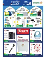 عروض مكة هايبر ماركت عمان من ٢٢ أبريل حتى ٢ مايو ٢٠٢٦ توفير الصيف الكبير - مكة - عمان - 22 ابريل 2026 – 2 مايو 2026 - صفحة 33