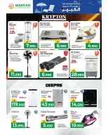 عروض مكة هايبر ماركت عمان من ٢٢ أبريل حتى ٢ مايو ٢٠٢٦ توفير الصيف الكبير - مكة - عمان - 22 ابريل 2026 – 2 مايو 2026 - صفحة 32