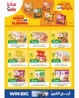 عروض مكة هايبر ماركت عمان من ٢٢ أبريل حتى ٢ مايو ٢٠٢٦ توفير الصيف الكبير - مكة - عمان - 22 ابريل 2026 – 2 مايو 2026 - صفحة 19