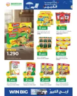 عروض مكة هايبر ماركت عمان من ٢٢ أبريل حتى ٢ مايو ٢٠٢٦ توفير الصيف الكبير - مكة - عمان - 22 ابريل 2026 – 2 مايو 2026 - صفحة 9