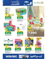 عروض مكة هايبر ماركت عمان من ٢٢ أبريل حتى ٢ مايو ٢٠٢٦ توفير الصيف الكبير - مكة - عمان - 22 ابريل 2026 – 2 مايو 2026 - صفحة 22