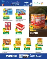 عروض مكة هايبر ماركت عمان من ٢٢ أبريل حتى ٢ مايو ٢٠٢٦ توفير الصيف الكبير - مكة - عمان - 22 ابريل 2026 – 2 مايو 2026 - صفحة 11