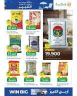 عروض مكة هايبر ماركت عمان من ٢٢ أبريل حتى ٢ مايو ٢٠٢٦ توفير الصيف الكبير - مكة - عمان - 22 ابريل 2026 – 2 مايو 2026 - صفحة 2