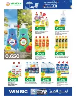 عروض مكة هايبر ماركت عمان من ٢٢ أبريل حتى ٢ مايو ٢٠٢٦ توفير الصيف الكبير - مكة - عمان - 22 ابريل 2026 – 2 مايو 2026 - صفحة 27