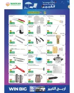 عروض مكة هايبر ماركت عمان من ٢٢ أبريل حتى ٢ مايو ٢٠٢٦ توفير الصيف الكبير - مكة - عمان - 22 ابريل 2026 – 2 مايو 2026 - صفحة 30