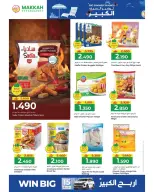 عروض مكة هايبر ماركت عمان من ٢٢ أبريل حتى ٢ مايو ٢٠٢٦ توفير الصيف الكبير - مكة - عمان - 22 ابريل 2026 – 2 مايو 2026 - صفحة 18