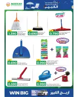 عروض مكة هايبر ماركت عمان من ٢٢ أبريل حتى ٢ مايو ٢٠٢٦ توفير الصيف الكبير - مكة - عمان - 22 ابريل 2026 – 2 مايو 2026 - صفحة 29