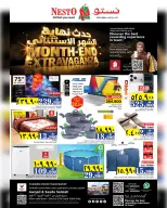 Ofertas de Nesto Salalah de 22 a 27 abril 2026 - El mes que viene, a finales. - Página 11