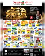 Ofertas de Nesto Salalah de 22 a 27 abril 2026 - El mes que viene, a finales. - Página 1