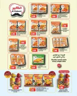 Ofertas de Al Helli Bahréin de 22 abril a 2 mayo 2026 Ofertas de ahorro - Al Helli - Bahréin - 22 abril 2026 – 2 mayo 2026 - Página 15