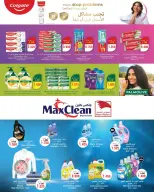 Ofertas de Al Helli Bahréin de 22 abril a 2 mayo 2026 Ofertas de ahorro - Al Helli - Bahréin - 22 abril 2026 – 2 mayo 2026 - Página 17