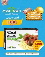 عروض مدينة اللحوم البحرين من ٢٢ أبريل حتى ٢ مايو ٢٠٢٦ أقوي العروض - مدينة اللحوم - البحرين - 22 ابريل 2026 – 2 مايو 2026 - صفحة 9