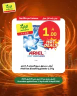 عروض الراية ماركت السعودية من ٥ حتى ١١ ذو القعدة ١٤٤٧ هـ (٢٢ إلى ٢٨ أبريل ٢٠٢٦) عروض ريال واحد - الراية ماركت - السعودية - 22 ابريل 2026 – 28 ابريل 2026 - صفحة 8