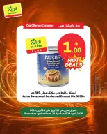 عروض الراية ماركت السعودية من ٥ حتى ١١ ذو القعدة ١٤٤٧ هـ (٢٢ إلى ٢٨ أبريل ٢٠٢٦) عروض ريال واحد - الراية ماركت - السعودية - 22 ابريل 2026 – 28 ابريل 2026 - صفحة 6