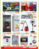 عروض أيه أند أتش عمان من ٢٢ أبريل حتى ٥ مايو ٢٠٢٦ تنزيلات الصيف - أيه أند أتش - عمان - 22 ابريل 2026 – 5 مايو 2026 - صفحة 2