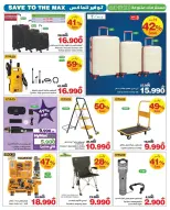 عروض هايبر ماكس عمان من ٢٢ أبريل حتى ٥ مايو ٢٠٢٦ صفقات توفير للماكس - هايبر ماكس - عمان - 22 ابريل 2026 – 5 مايو 2026 - صفحة 3