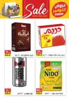 عروض التوفير فى المحلاوى ماركت من ٢١ حتى ٢٥ أبريل ٢٠٢٦ - المحلاوى ماركت - مصر - 21 ابريل 2026 – 25 ابريل 2026 - صفحة 10