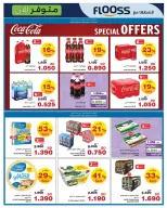 Ofertas de HyperMax Bahréin de 22 abril a 5 mayo 2026 Ofertas de máximo ahorro - HyperMax - Bahréin - 22 abril 2026 – 5 mayo 2026 - Página 5