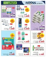 Ofertas de HyperMax Bahréin de 22 abril a 5 mayo 2026 Ofertas de máximo ahorro - HyperMax - Bahréin - 22 abril 2026 – 5 mayo 2026 - Página 9